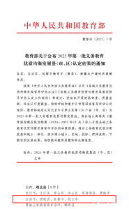 【湖北日报】教育部公布认定！宜昌三地上榜