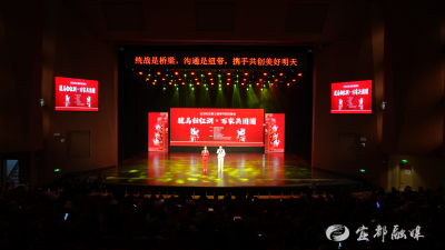 共筑邻里情 同庆幸福年