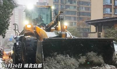 宜都辖区道路持续通畅！交运、城管等连夜除雪开路