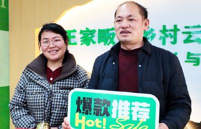 从收储到发货！王家畈镇助农直播山珍热销富乡亲