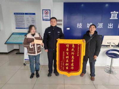 寒夜紧急搜寻 三小时找回走失老人