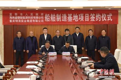 【中国新闻网】湖北宜昌抢滩绿智船舶新赛道 助建“电化长江”