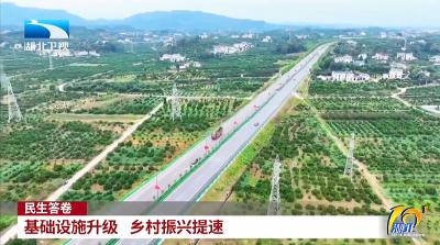 湖北卫视《湖北新闻》报道宜都四好农村路