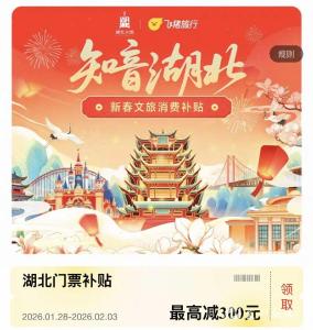 今早10:00！6000万消费券开抢！三峡千古情、长颈鹿乐园双重优惠