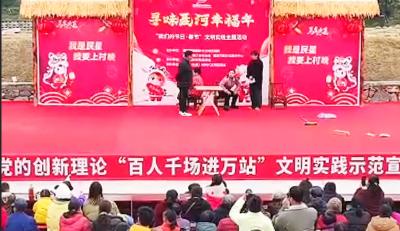 寻味聂河幸福年！聂家河镇开展群众文艺展演活动