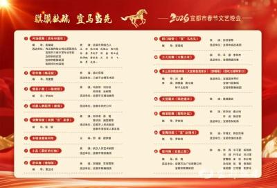 今晚7点，看宜都春晚直播！