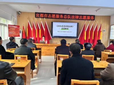 新法宣讲，为乡村治理赋能