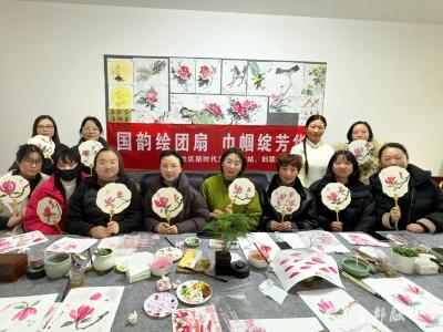 国韵绘团扇 巾帼绽芳华