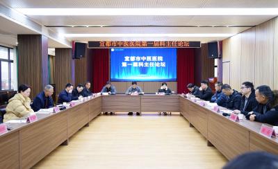 宜都中医医院这场“头脑风暴”，让科室合力“聚”起来