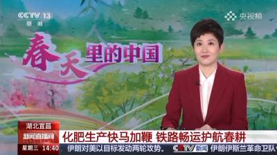 刚刚，央视《新闻直播间》报道宜都