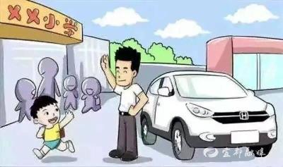 开学在即，这堂交通安全“必修课”，学生、家长必学→