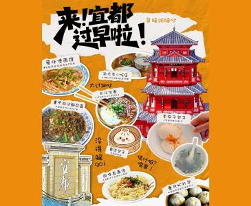 宜都宝藏早餐地图，8家土著私藏老店一次性集齐