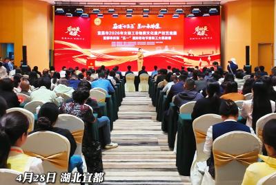 宜都市庆祝“五一”国际劳动节暨宜都职工大思政课活动举行