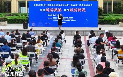 宜都第38个爱国卫生月宣传活动暨“除四害”消杀启动