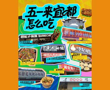 越夜越有“味”，宜都本地老牌宵夜图鉴~