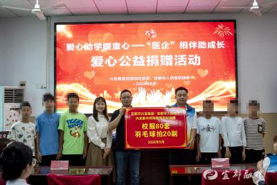 爱心助学走进特殊教育学校