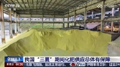 5月24日，央视《朝闻天下》报道宜都兴发