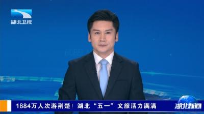 湖北卫视《湖北新闻》报道宜都三峡千古情景区