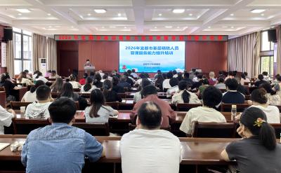 技能加满：基层精防人员集体“充电”进阶