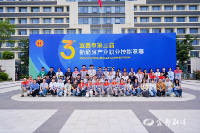 【工人日报】湖北宜昌市第三届新能源产业职业技能竞赛举办