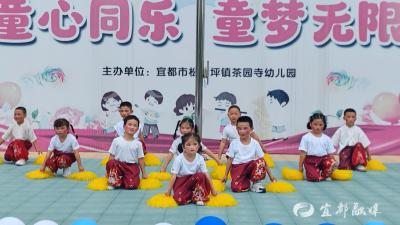 ​童心筑梦，趣染同行