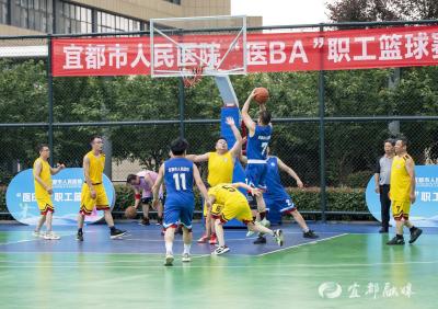 宜都市人民医院首届“医BA”火热开赛