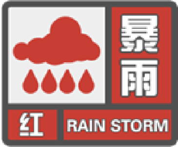 再升级！宜都发布暴雨红色预警