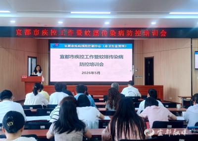 如何高效应对蚊媒传染病？专业课堂给出答案