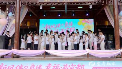 宜都市第五届新婚集体颁证仪式举行
