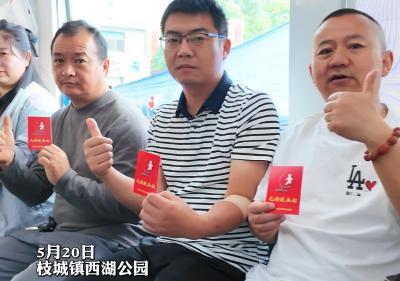 5月20日，宜都开展无偿献血公益活动