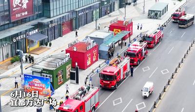 6月16日，宜都开展2026年“安全宣传咨询日”活动