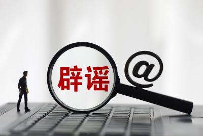 孝感警方强力打击4起网络谣言案件