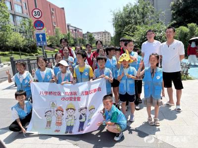小小安全官，上岗！