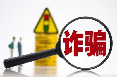 农业农村部：关于防范以“中国三农”名义实施诈骗的风险提示