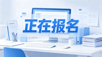 正在报名！宜都总工会“勤工俭学”活动开始啦……