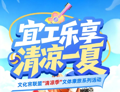 工会“清凉大礼包”，速领！