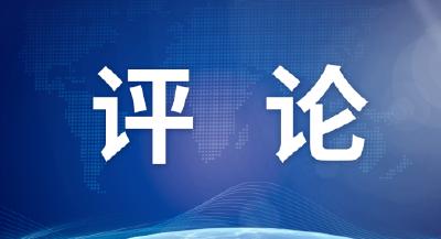 东湖评论：让信仰的种子在实践的土壤中拔节生长