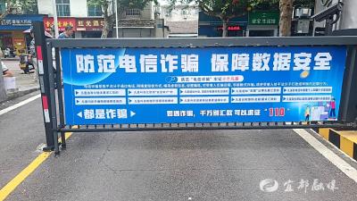 小区道闸成了“反诈卫士” 
