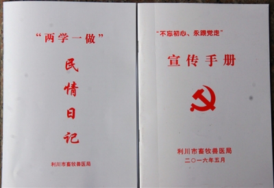 【不忘初心】东城制作请柬邀在职党员回乡共商发展