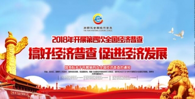 利川举办第九届“中国统计开放日”活动