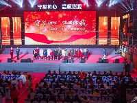 2019“大美利川”年度人物颁奖仪式