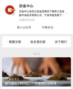 曾火爆网络的利川红茶叶如今“待嫁”  浙金中心助力利川茶叶销售