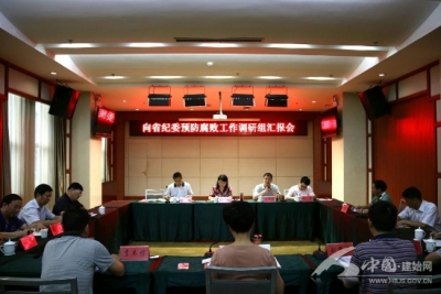 湖北省纪委预防腐败室主任陈剑来建始调研〖图〗