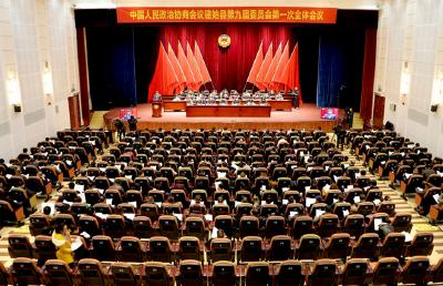 政协建始县第九届委员会第一次全体会议开幕