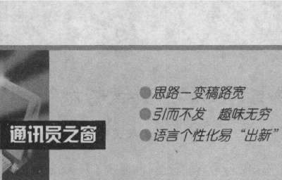 建始县教育系统通讯员集中“充电” 