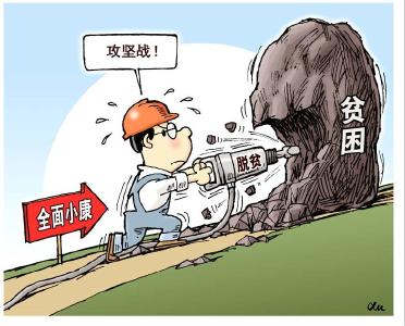 以习近平同志为核心的党中央引领脱贫攻坚纪实 