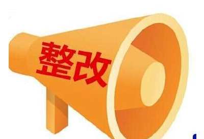 【精准扶贫】政协机关多措施促进问题整改