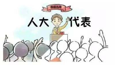 官店98位人大代表参与“五级代表在行动”活动