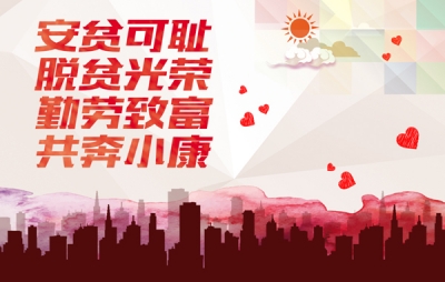 建始脱贫示范户评选，候选人19名，投票！