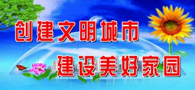 咬定目标不松劲 建始推进省级文明城市创建工作